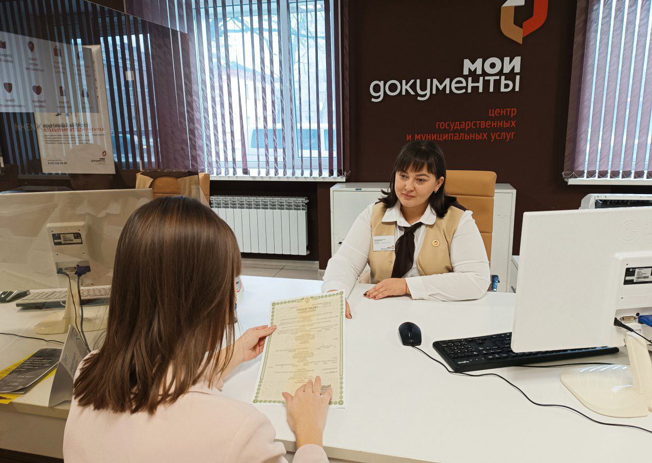 Получите свидетельство о рождении ребенка в МФЦ!.