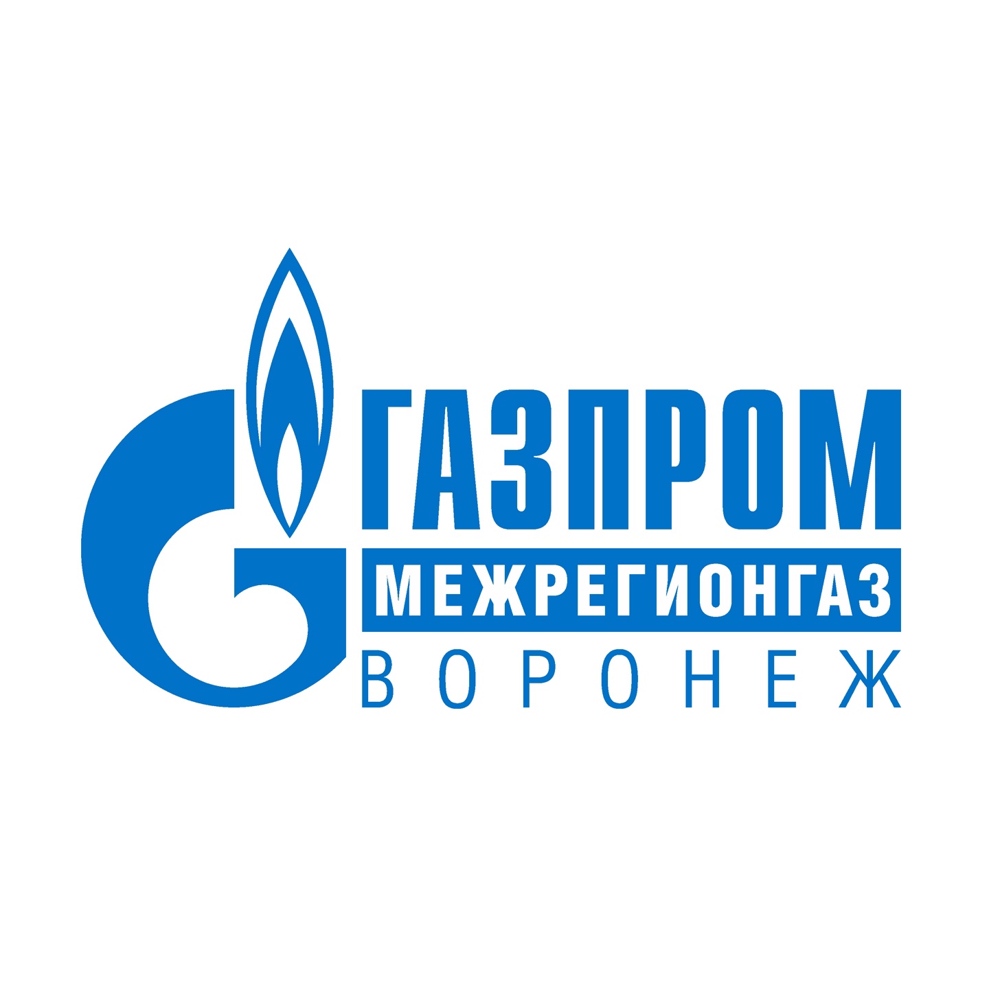 ООО «Газпром межрегионгаз Воронеж» информирует..