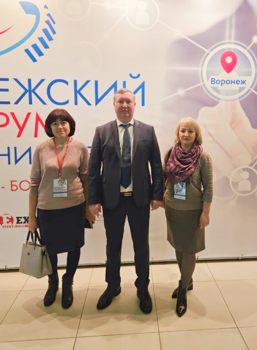 Представители Грибановского района приняли участие в областном Форуме.