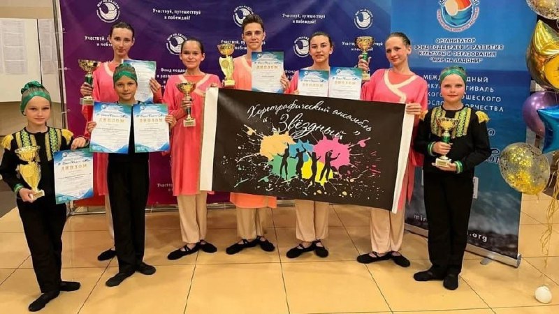 Юные танцоры из Грибановки стали лауреатами международного конкурса в Сочи.