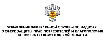 В Управлении Роспотребнадзора по Воронежской области открыта «горячая линия» по вопросам детского отдыха, качества и безопасности детских товаров.