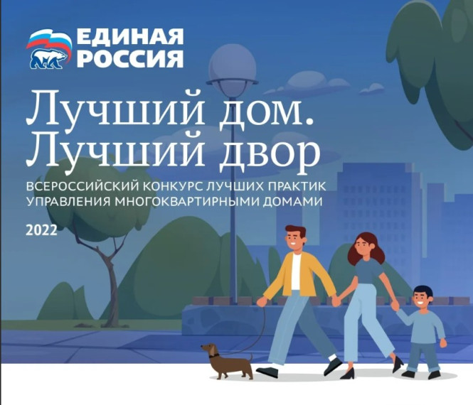 Участвуйте в конкурсе «Лучший дом. Лучший двор».. Участвуйте в конкурсе «Лучший дом. Лучший двор»..