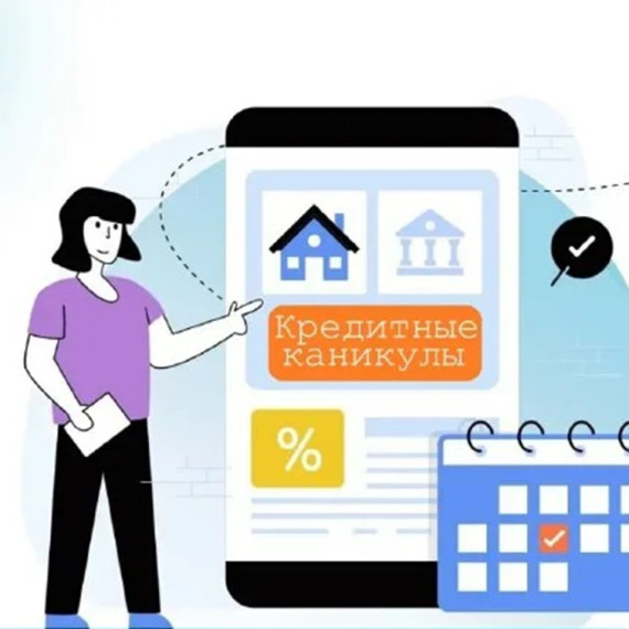 При определенных обстоятельствах граждане могут обратиться к кредитору с требованием о приостановлении исполнения обязательств по договору.. При определенных обстоятельствах граждане могут обратиться к кредитору с требованием о приостановлении исполнения обязательств по договору..