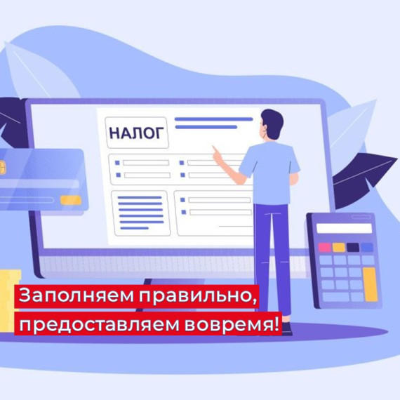 УВАЖАЕМЫЕ НАЛОГОПЛАТЕЛЬЩИКИ!. УВАЖАЕМЫЕ НАЛОГОПЛАТЕЛЬЩИКИ!.