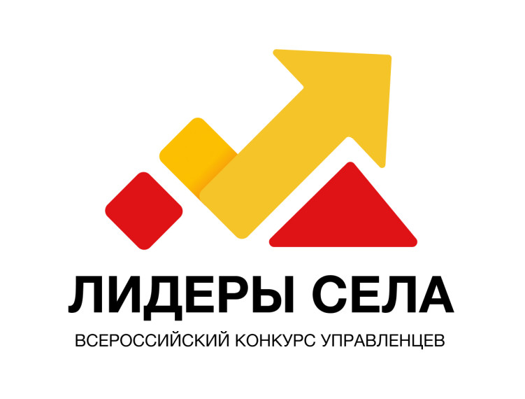 Объявлен Всероссийский конкурс молодых управленцев «Лидеры села»!. Объявлен Всероссийский конкурс молодых управленцев «Лидеры села»!.