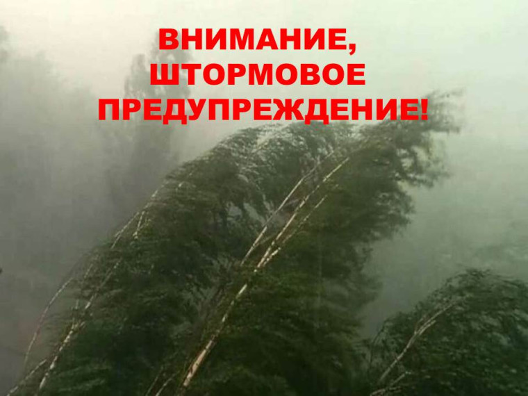 Неблагоприятные погодные условия!. Неблагоприятные погодные условия!.