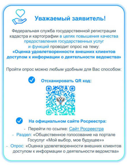 Оценка удовлетворенности внешних клиентов доступом к информации о деятельности ведомства. Оценка удовлетворенности внешних клиентов доступом к информации о деятельности ведомства.