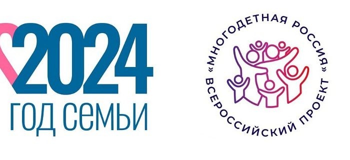 В 2024 году «Многодетная Россия» представляет два масштабных проекта, в которых мы продолжим объединять семьи и некоммерческие организации Спортивный фестиваль «Здоровая семья — сильная Россия».