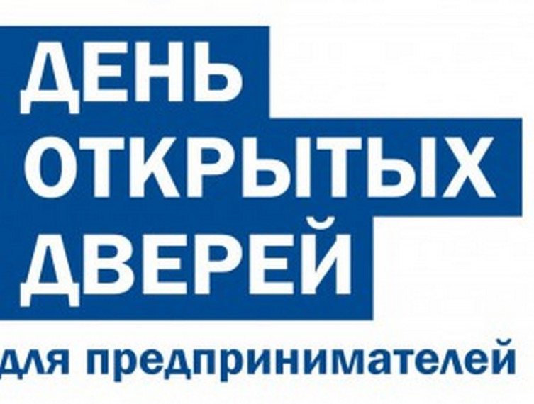 Уважаемые предприниматели!. Уважаемые предприниматели!.