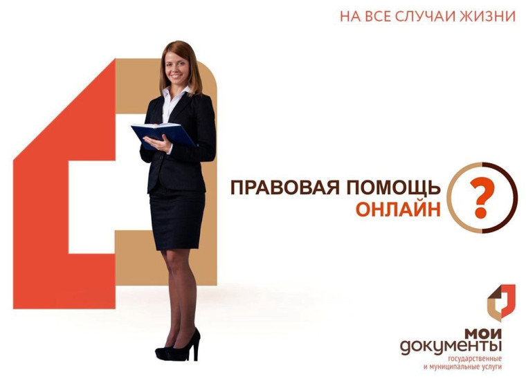 Правовая помощь онлайн.. Правовая помощь онлайн..