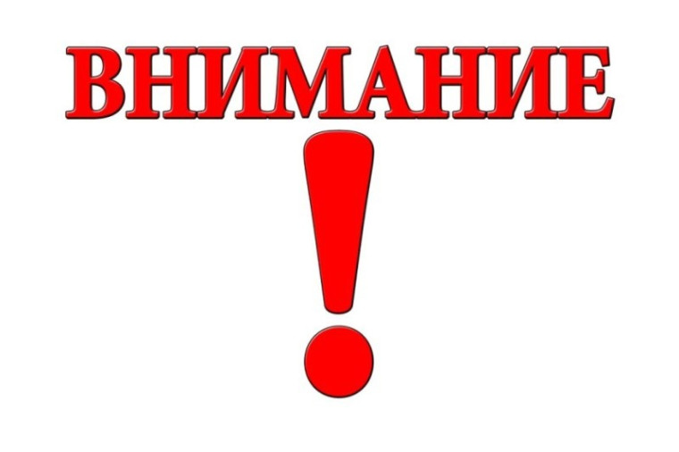 Вниманию охотников!. Вниманию охотников!.