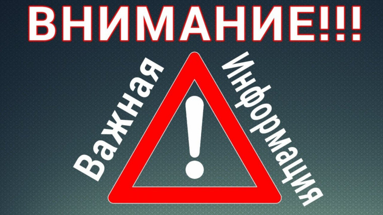 Возможно прекращение подачи газа. Возможно прекращение подачи газа.